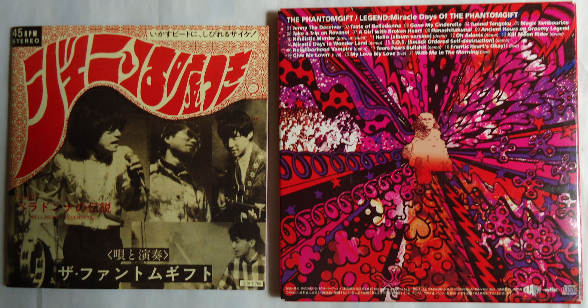 本日の中古盤 ザ・ファントム・ギフト/ザ・ファントム・ギフトの奇跡