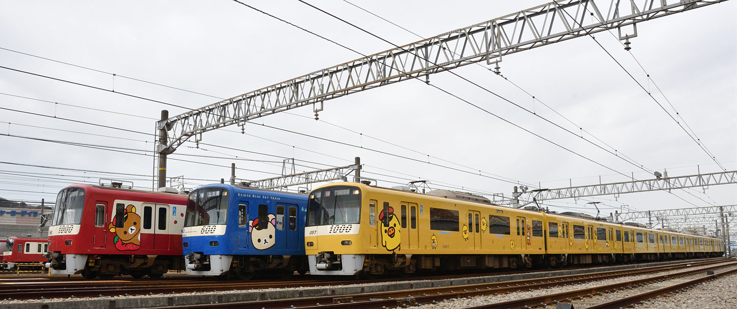 リラックマ15周年×京急120周年 リラックマ3色ラッピングトレイン 報道