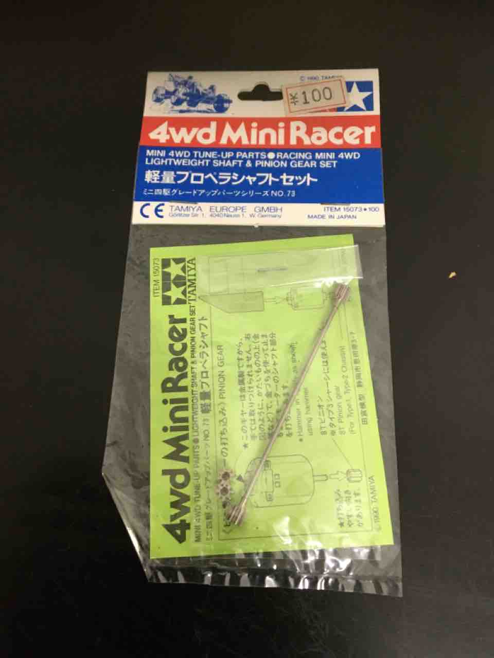 ミニ四駆ブログ タイプ1シャーシ 軽量プロペラシャフトを入れてる