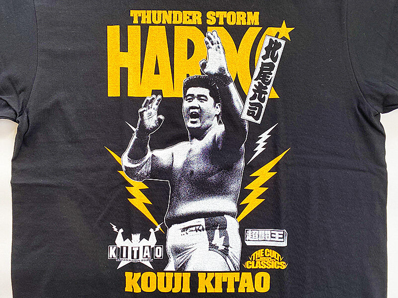 第60代横綱・双羽黒ことサンダーストーム！北尾光司Tシャツ : あなたは