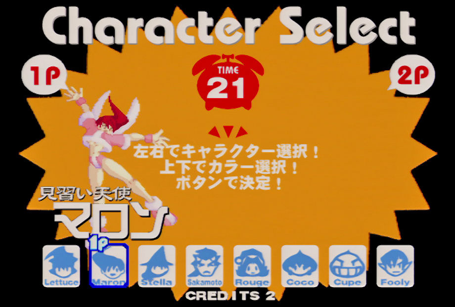 ST-V基板「アストラスーパースターズに感心」 : ナカムーオンライン