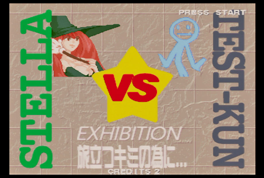 ST-V基板「アストラスーパースターズに感心」 : ナカムーオンライン