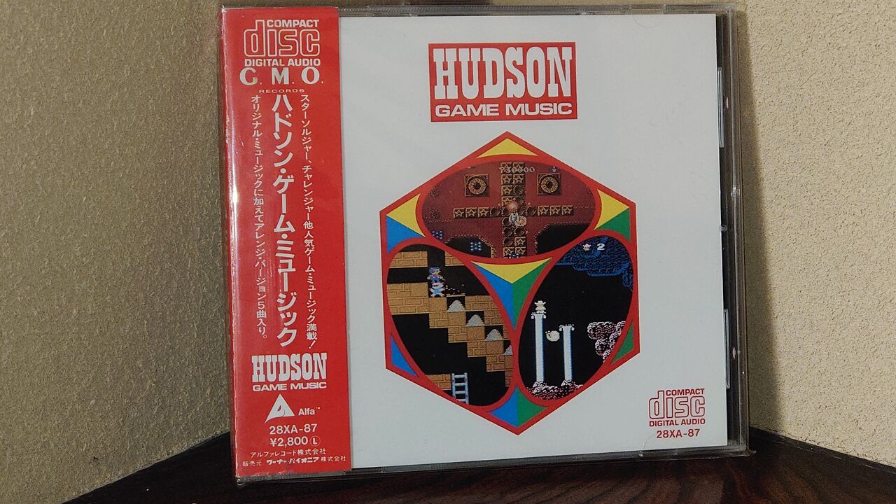 G.M.O.レーベル『ハドソン・ゲーム・ミュージック』1986 : ナムコ