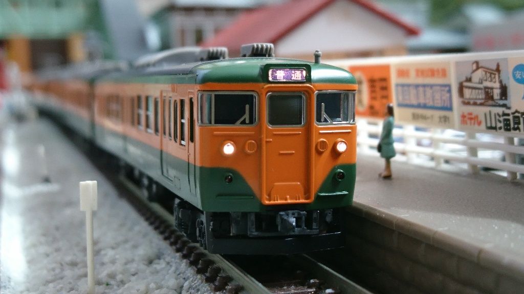 TOMIX 113系2000番台 湘南色 : なみとの風