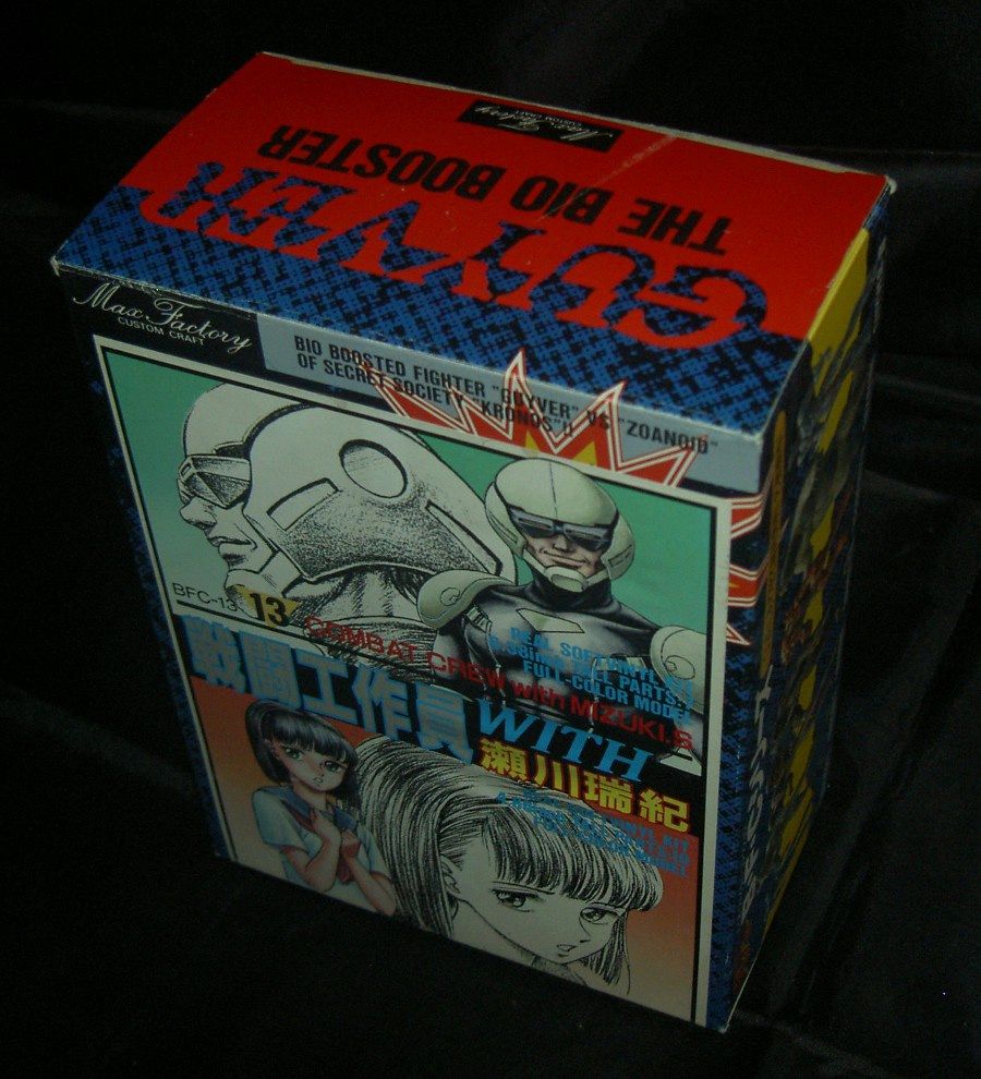 旧B・F・Cソフビ/戦闘工作員WITH瀬川瑞紀 : ライダー戦闘数値比較改