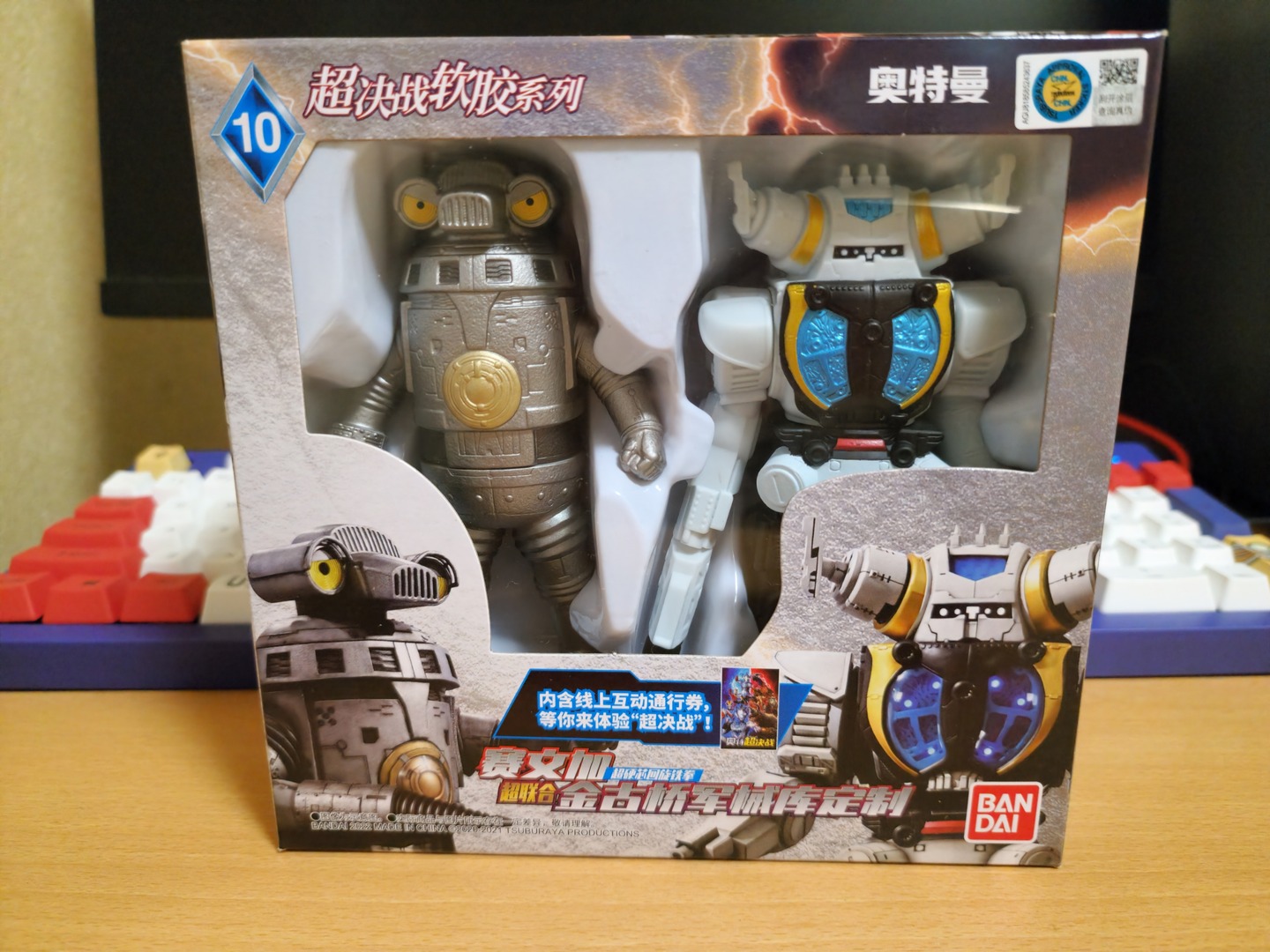 中国限定ソフビ 超決戦 セブンガー超硬芯回転鉄拳&キングジョー