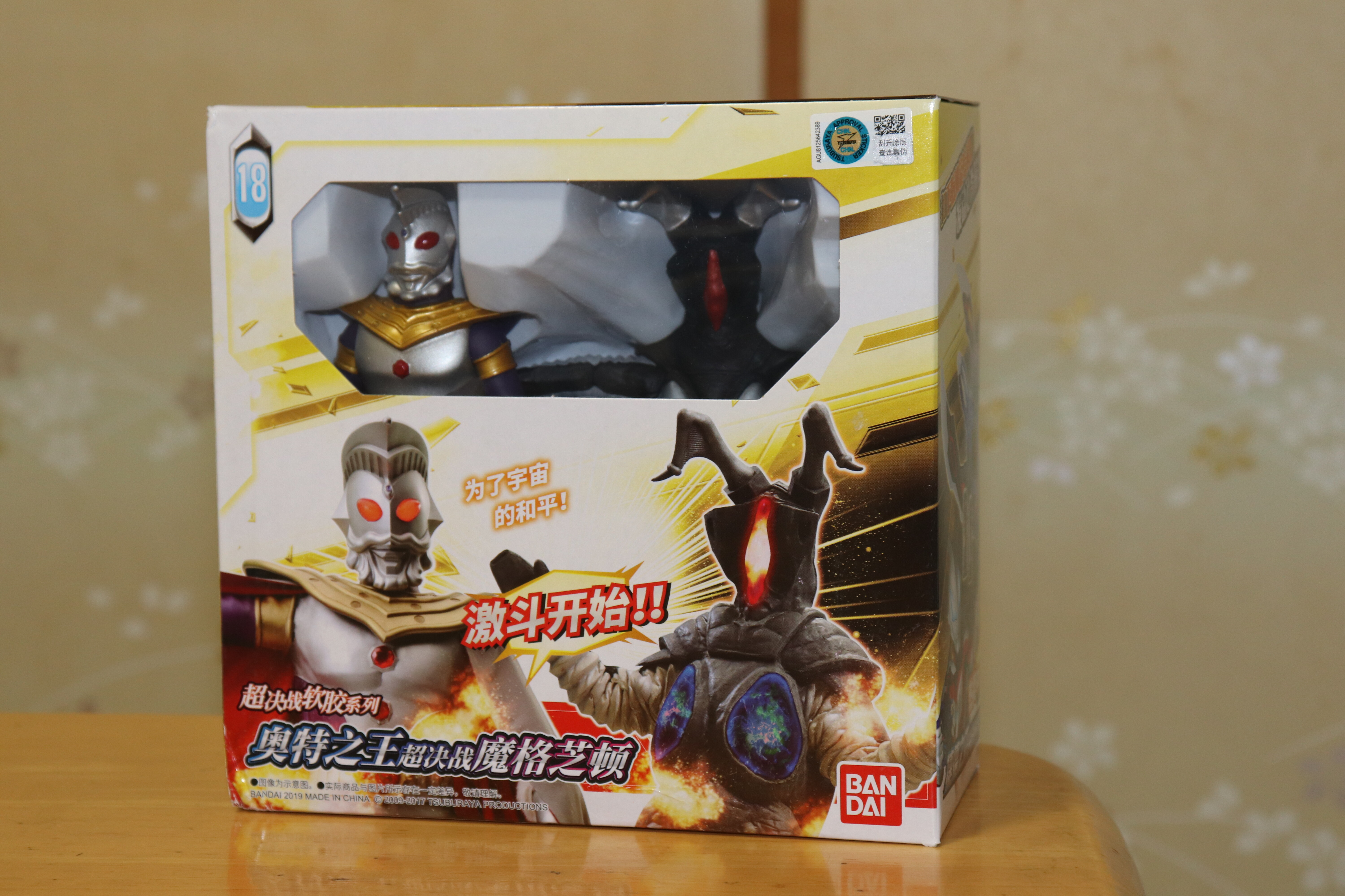 中国限定ソフビ 超決戦 ウルトラマンキングVSマガゼットン レビュー