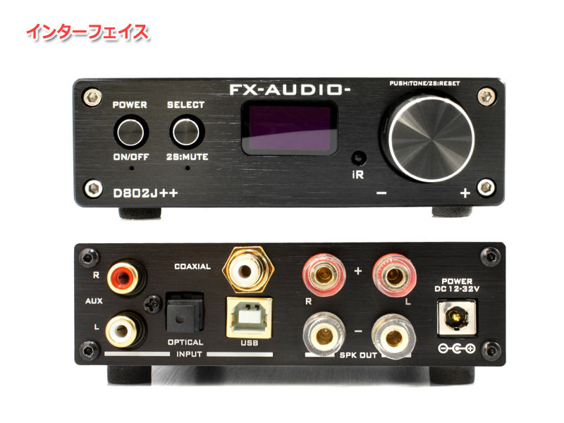 新製品のご案内「FX-AUDIO- D802J++」 : NorthFlatJapan 公式ブログ