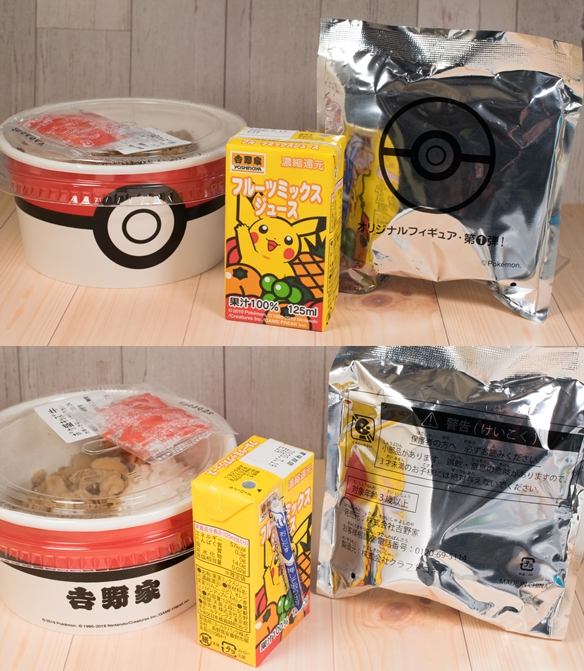 レビュー 吉野家×ポケモン「ポケ盛」フィギュア「リザードン」など