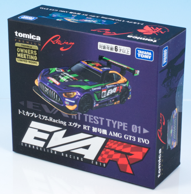 レビュー トミカプレミアムRacing エヴァ RT 初号機 AMG GT3 EVO