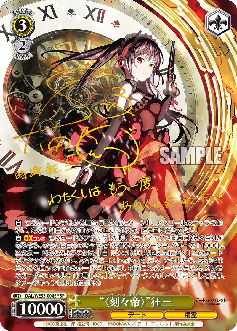 ファンタジア文庫 凱旋と決戦と sp 狂三 デートアライブ サイン