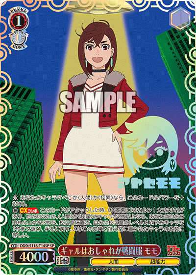 WS】ダンダダン「ギャルはおしゃれが戦闘服 モモ」「一件落着 星子