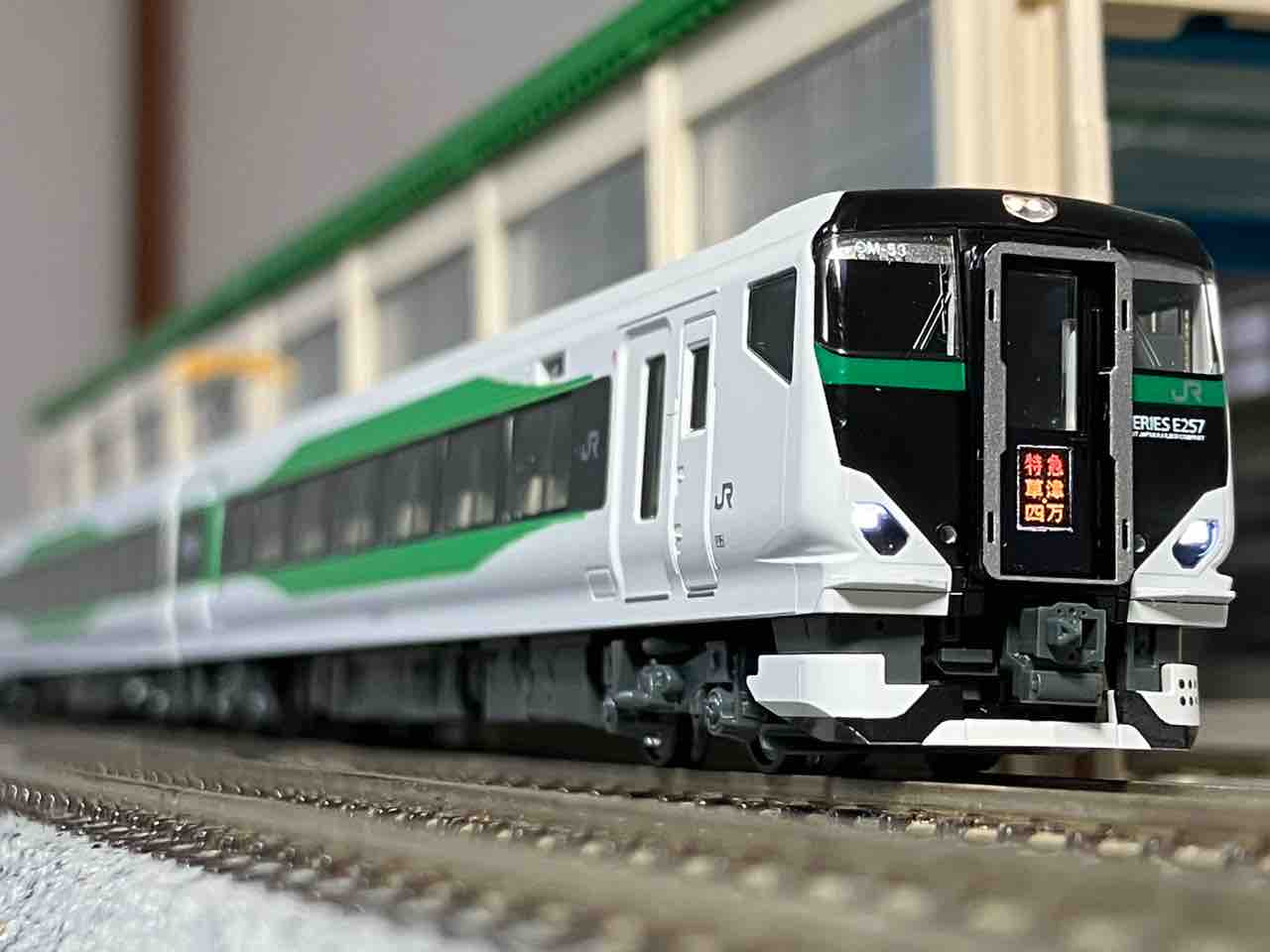 KATO E257系5000番台/5500番台 入線 : 夏島鉄道