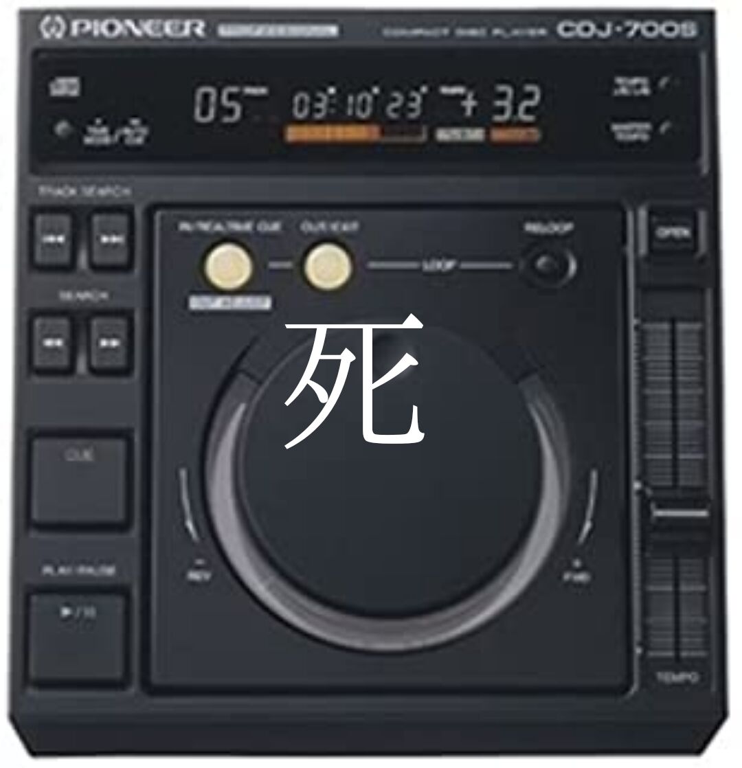 緊急企画】TASCAM CD-DJ1のピックアップを交換してみた : オオノ屋のアレ