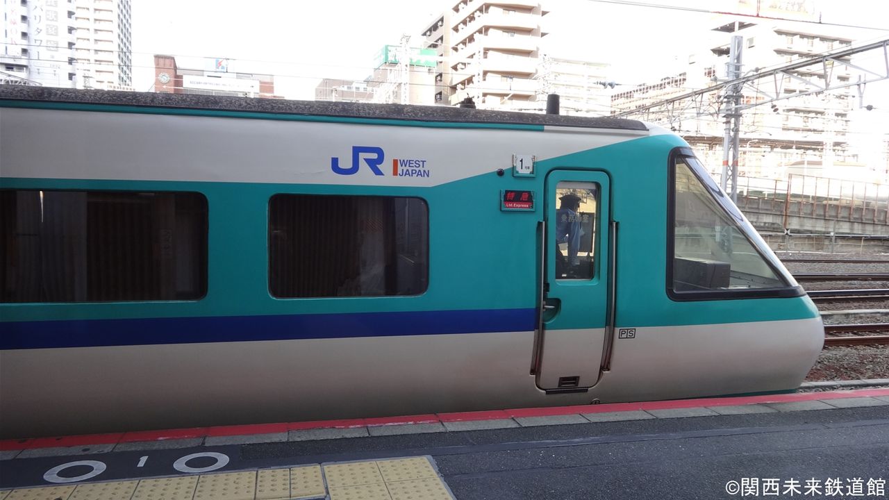 さよなら381系くろしお・こうのとり・きのさき・はしだて : 関西と風景