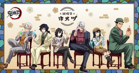 アニメ「鬼滅の刃」AGF2024 アニメイトガールズフェスティバル2024