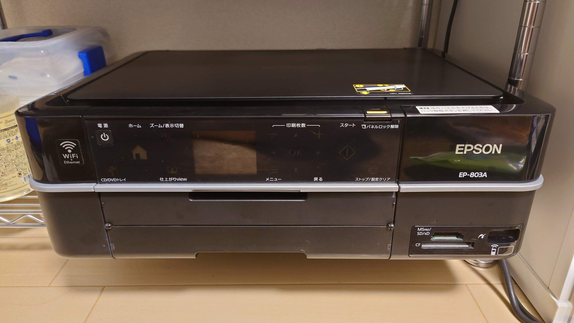 10年使った『EPSON EP-803A』の感想 : 冴えないSEの日常