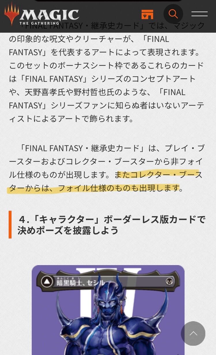 FFコラボプレイブースターbox開封 : すぷりんぐのblog