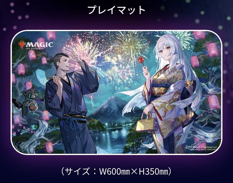 マジック：ザ・ギャザリング プレイマット 放浪皇 夏祭り MTG MTG