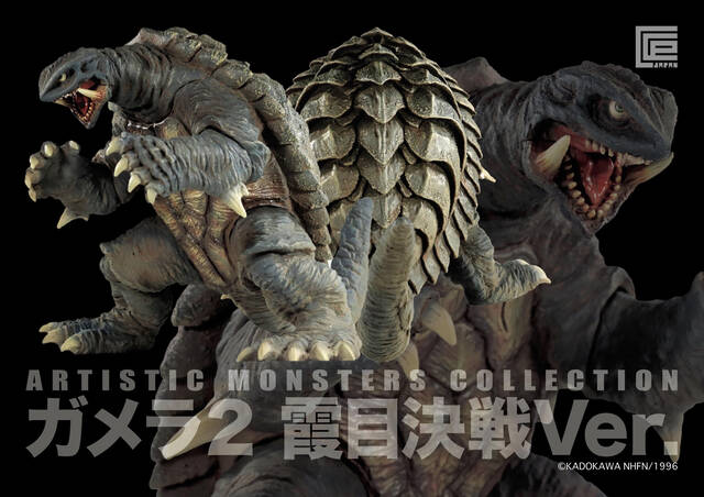 怪獣WF】「ガメラ2霞目決戦Ver.」商品詳細 : CCPJAPANインフォメーション