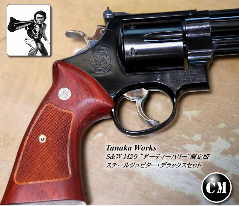 夢が実現！】タナカ S&W M29 HW スチールジュピター【デラックス