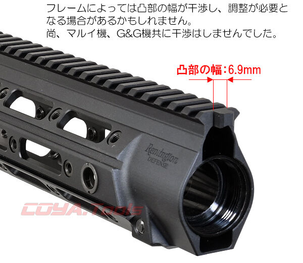 HK416用 Remington RAHGタイプ 9.5inch HANDGUARD (ハンドガード