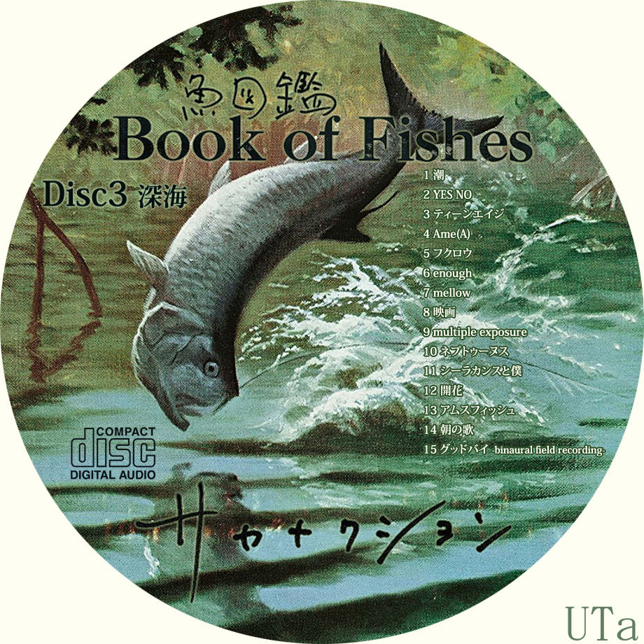 サカナクション『魚図鑑』2CD＋DVD Amazon.co.jp: 魚図鑑 (初回生産
