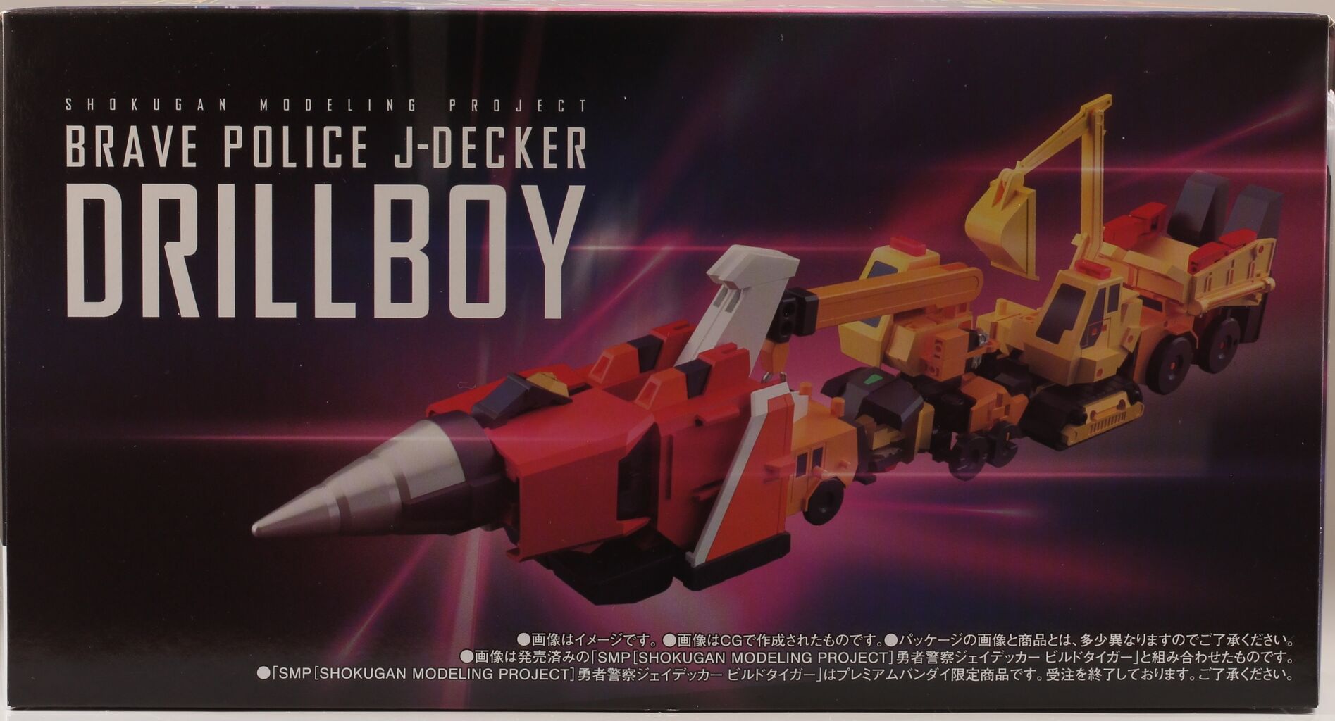 レビュー】SMP ドリルボーイ【プレミアムバンダイ限定】 : dark's toy