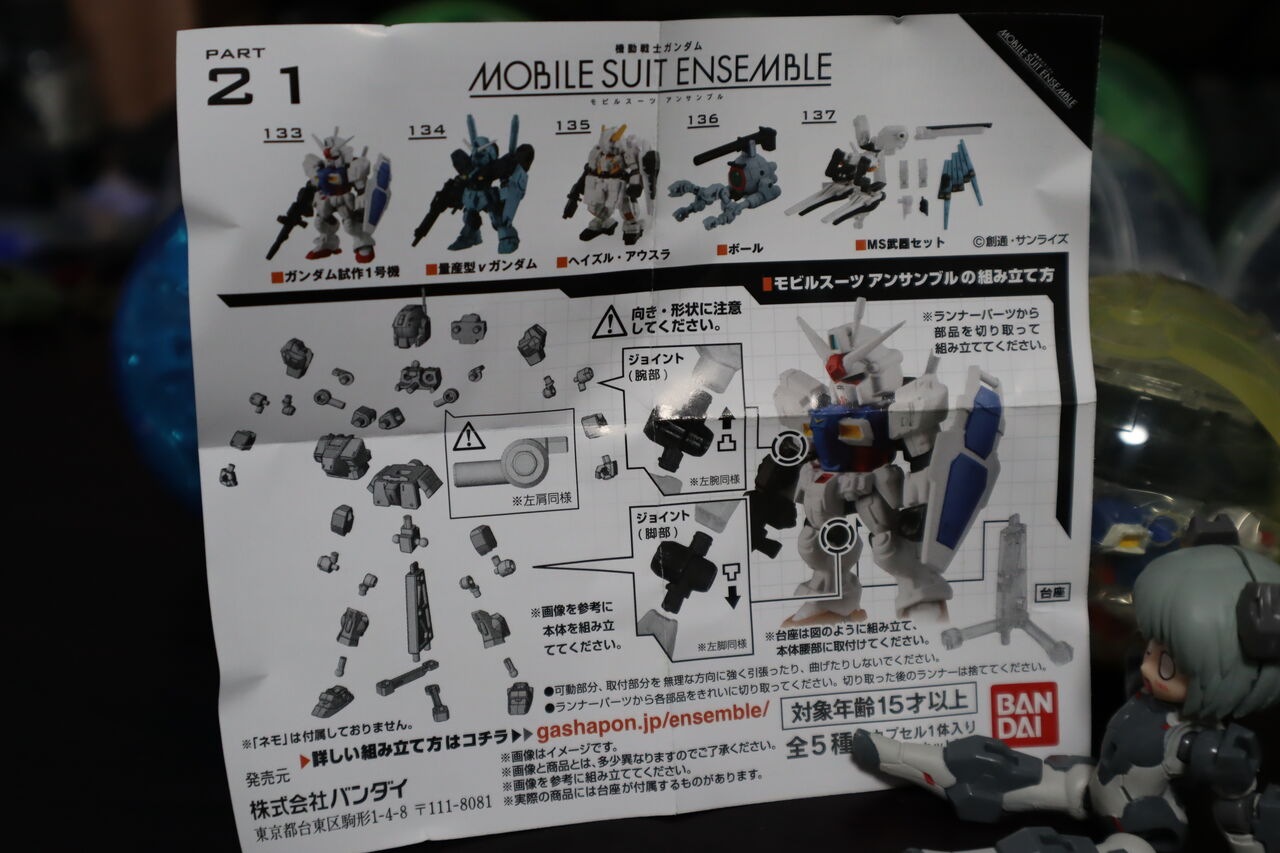 モビルスーツアンサンブル21弾回してきたよ！ : 何かブンドド