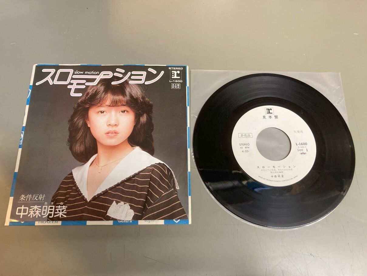新着レコード情報～『中森明菜/スローモーション』プロモオンリー別