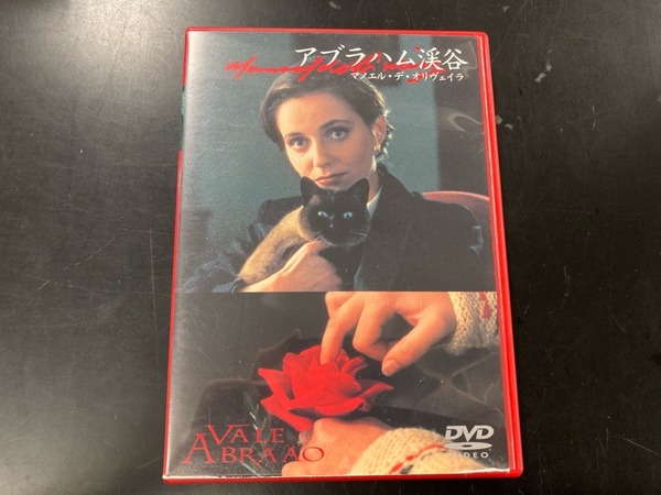 マノエル・ド・オリヴェイラ / アブラハム渓谷 中古DVDが入荷しました