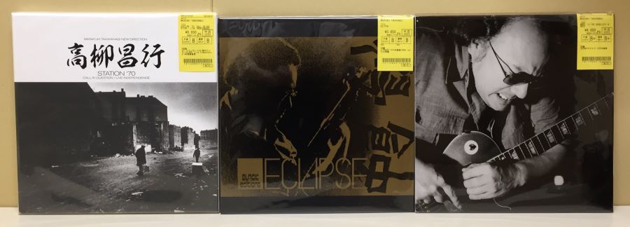 中古新入荷】高柳昌行氏中古LPまとめて入荷しました。 : ディスク