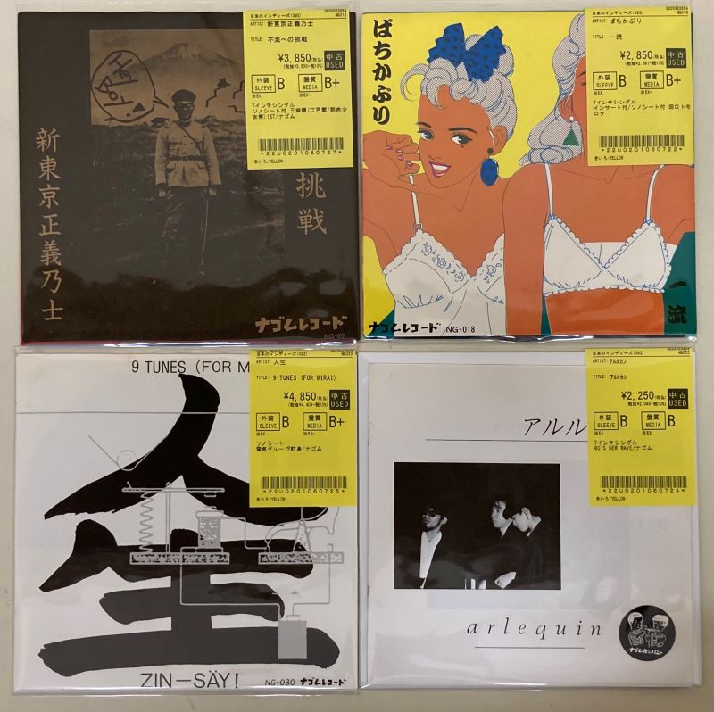 中古新入荷情報】ナゴムレコード発！良質タイトル＆80年代インディーズ