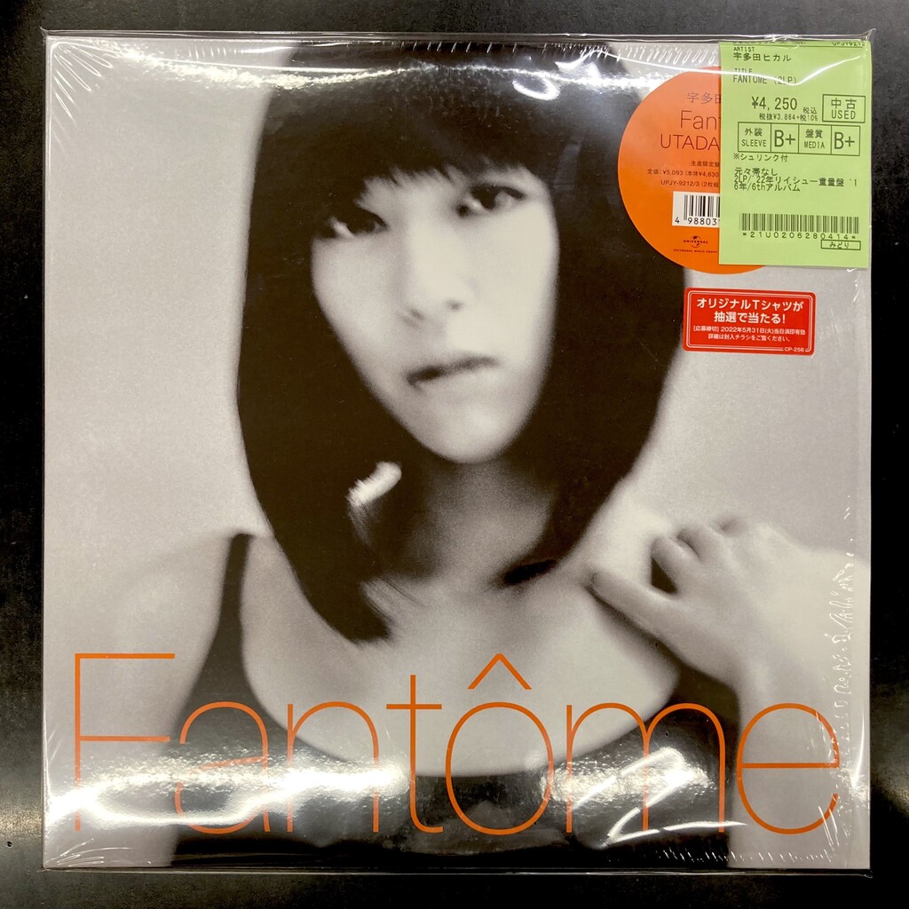 ⭐中古新入荷情報⭐】宇多田ヒカルのLPがまとまって入荷いたしました