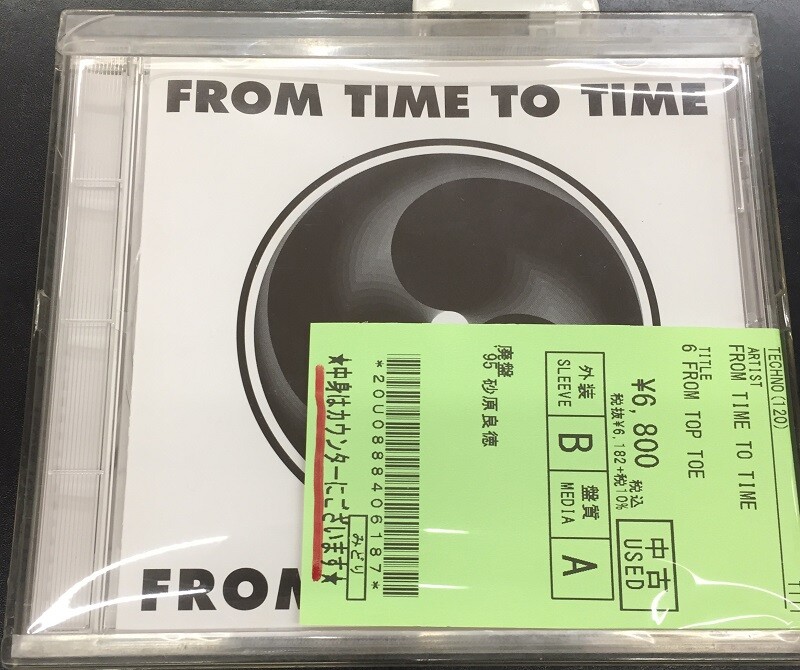 FROM TIME TO TIME / FROM TOP TO TOE 砂原 FROM TIME TO TIME / FROM