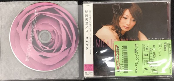 中古入荷情報】妹尾美里他、日本人ジャズ貴重盤CD入荷しました