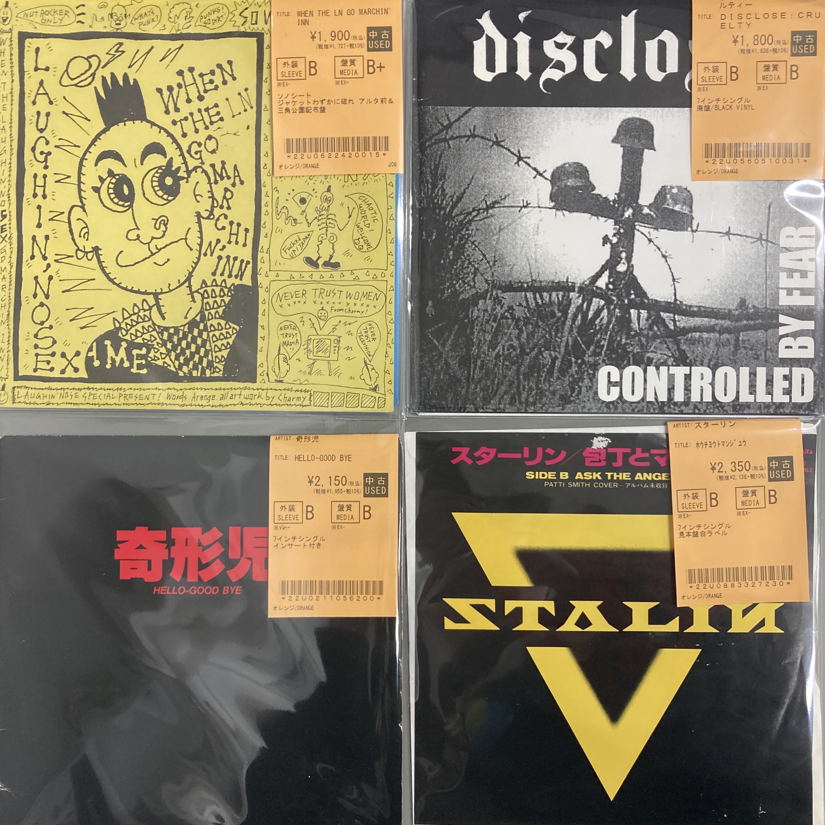 PUNK】7inchドカドカ入荷！【新入荷中古】 : ディスクユニオン池袋店