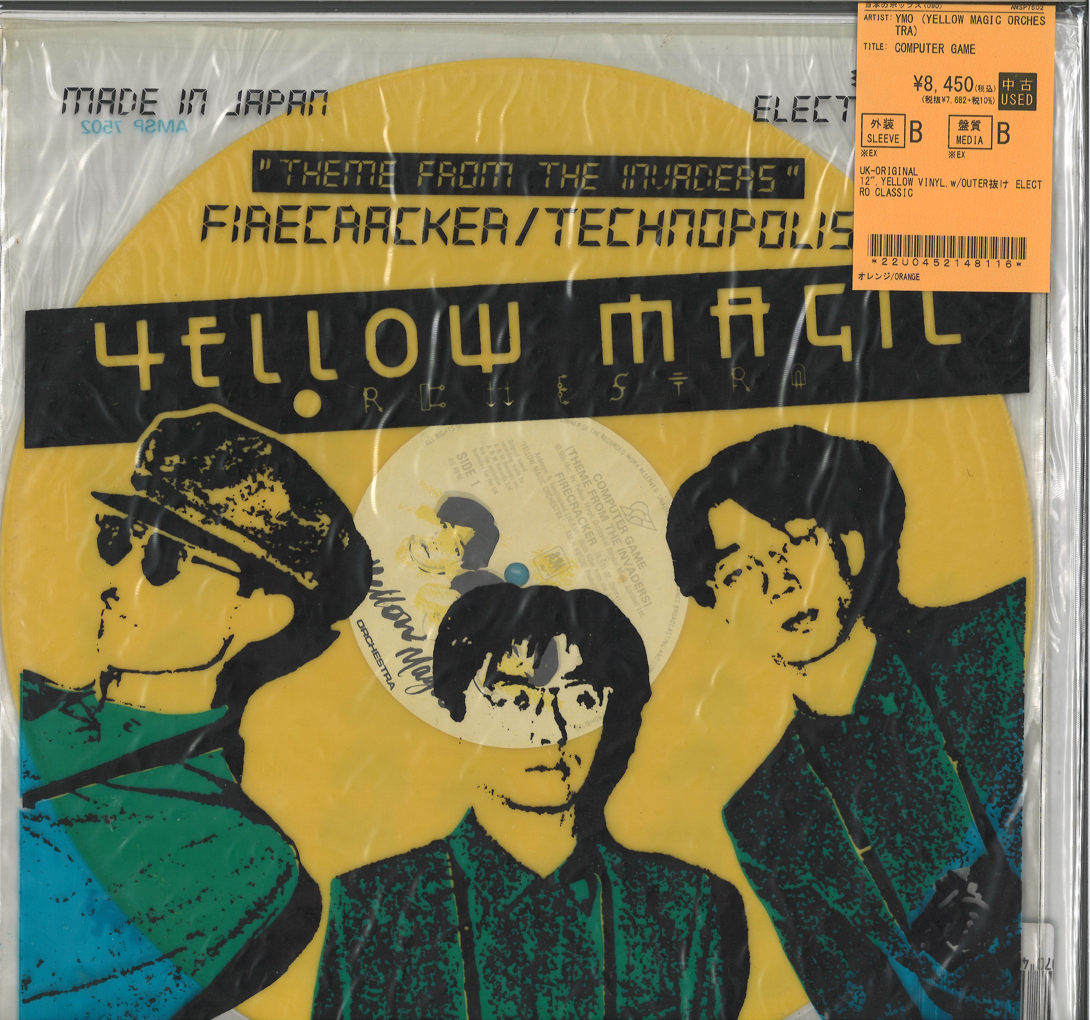 日本のポップス】稀少！輸入盤 YMOレコード多数入荷🌟 : ディスク