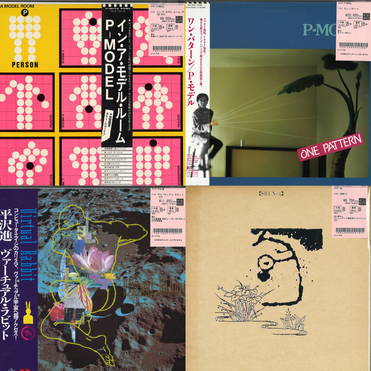 11/13(木)【日本のロック/ポップス/インディーズ】戸川純/ヒカシュー/P