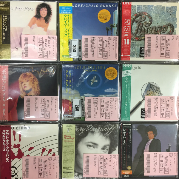 廃盤多数!!AOR紙ジャケット中古CDがまとめて入荷!! : 千葉県柏市のCD