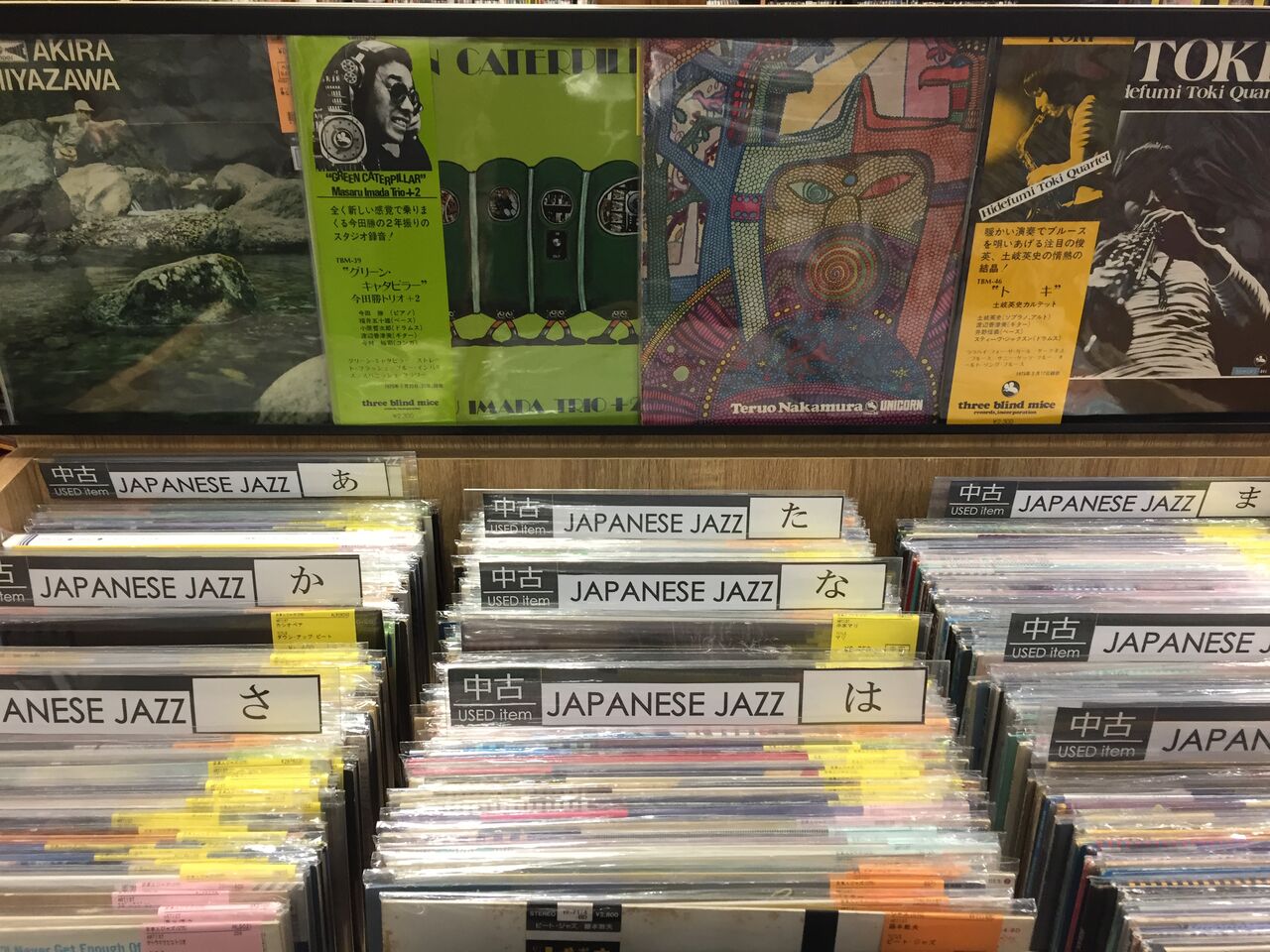 日本人ジャズ 中古レコード・レア盤在庫リスト : 千葉県柏市のCD