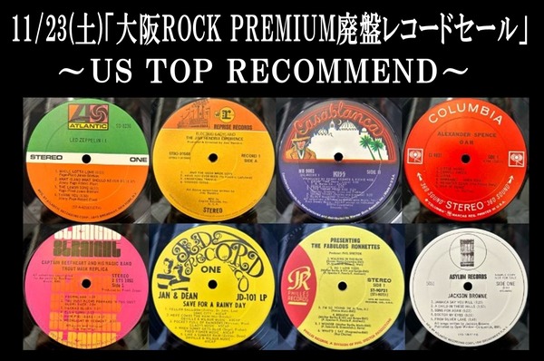 11/23(土) 「大阪PREMIUM ROCK廃盤レコードセール～US ORIGINAL