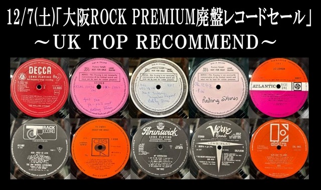 12/7(土)「大阪PREMIUM ROCK廃盤レコードセールVOL.1」～UK.MAINSTREAM