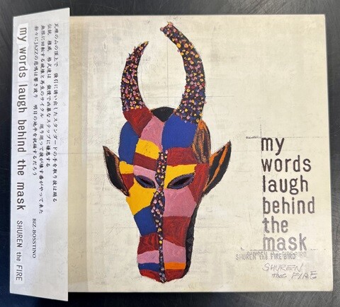 中古J-HIP HOP/CD】SHUREN THE FIREの廃盤CDが入荷いたしました！ : CD