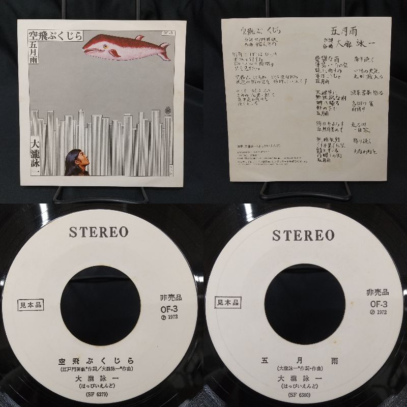 12/7(日) 「日本のロック/ポップス 廃盤レコードセール～10th