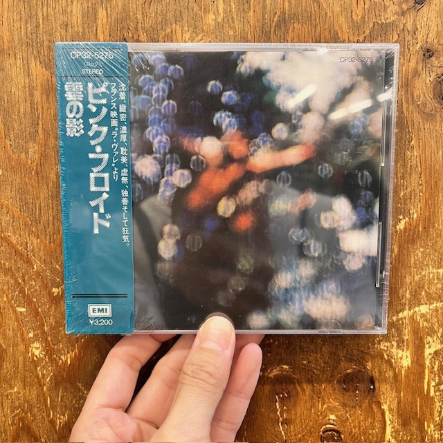 ピリク・フロイド!?】ピンク・フロイド旧規格CD未開封で4点入荷
