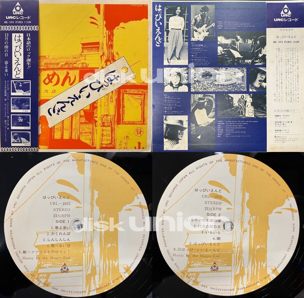 5/1(水) 日本のロック/ポップス廃盤レコードセール : CD・レコード