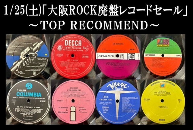 1/25(土)「大阪ROCKレコード廃盤セール～NEW ARRIVAL～」特設ページ