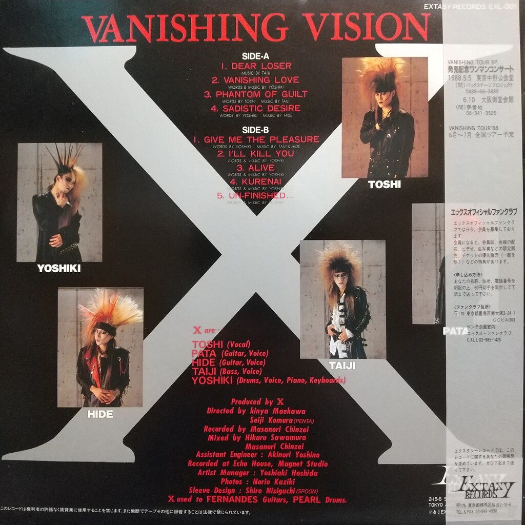 中古J-POP/レコード】X JAPANのアルバム&ソノシートが入荷!! : CD