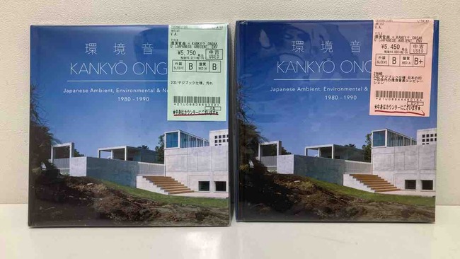 V.A. / 環境音楽 = KANKY？ ONGAKU”/アンビエント/中古ブックレット2CD